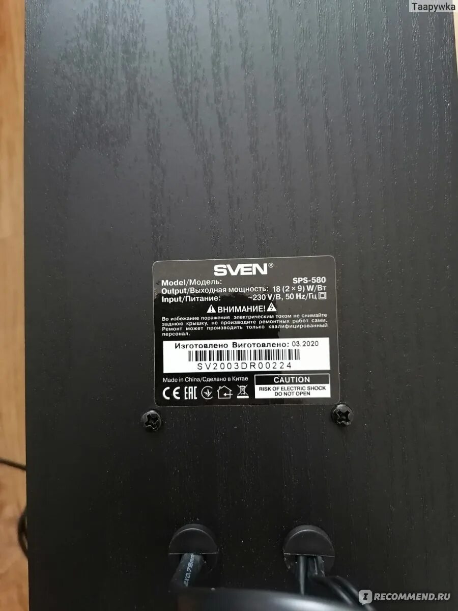 Sps 580. Sven sps-580. колонки компьютерные sven sps-580. sven 580 колонка. колонки для компьютера sven sps-580.