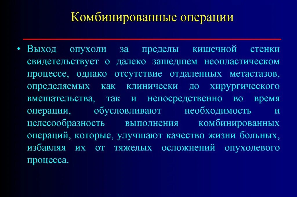Хирурги проводят операцию. Хирургическая операция. Сложная полостная операция. Уникальная хирургическая операция. Хирургическая операция.