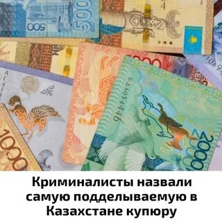 Новые купюры казахстана