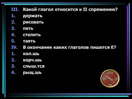 Глагол относится