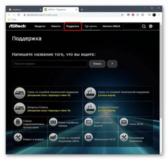 Asrock драйвера сетевой карты