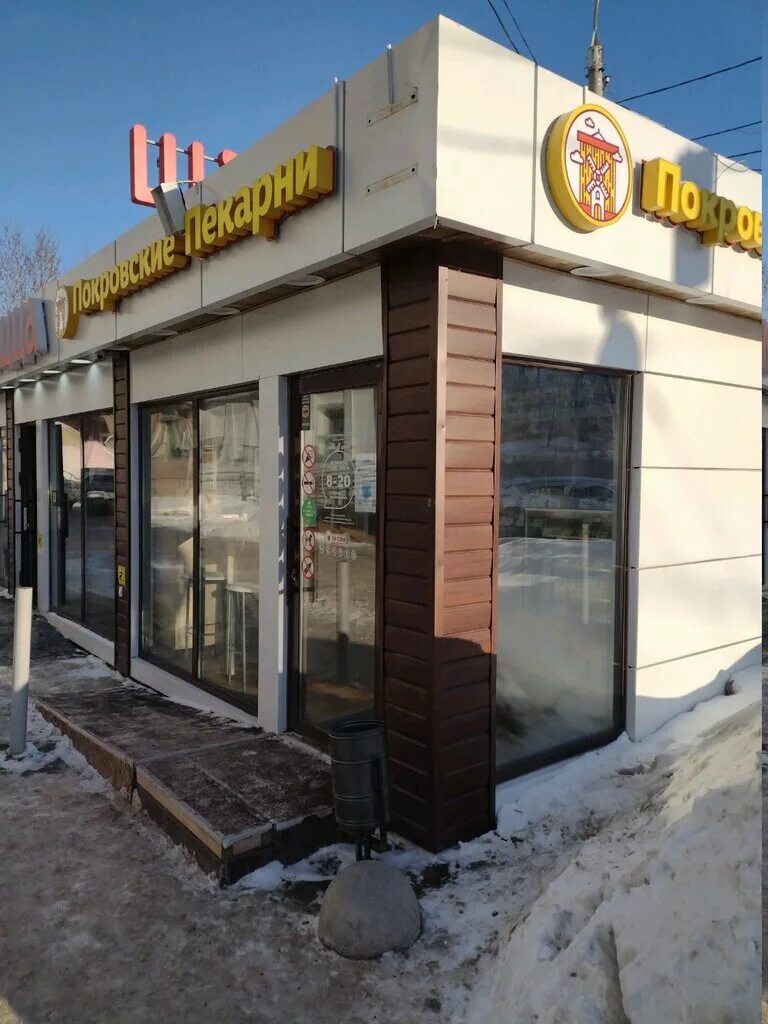 Покровские пекарни логотип. Пекарня покров. Покровские пекарни казань. Описание пекарни. Пекарни деда покрова, казань.