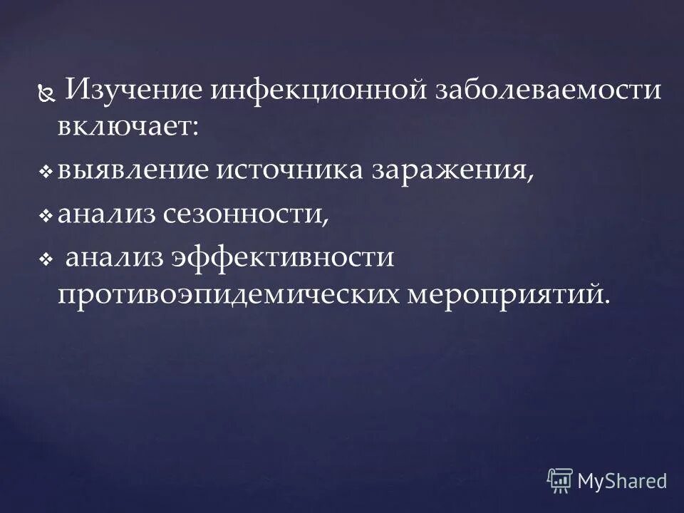 Учетной формой для изучения инфекционной заболеваемости является. Методика изучения анализа заболеваемости. Учетной формой для изучения инфекционной заболеваемости является. Документ для изучения инфекционной заболеваемости. Учетной формой для изучения инфекционной заболеваемости является.