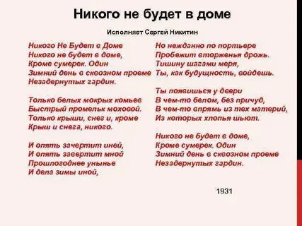 Анализ стихотворения иней