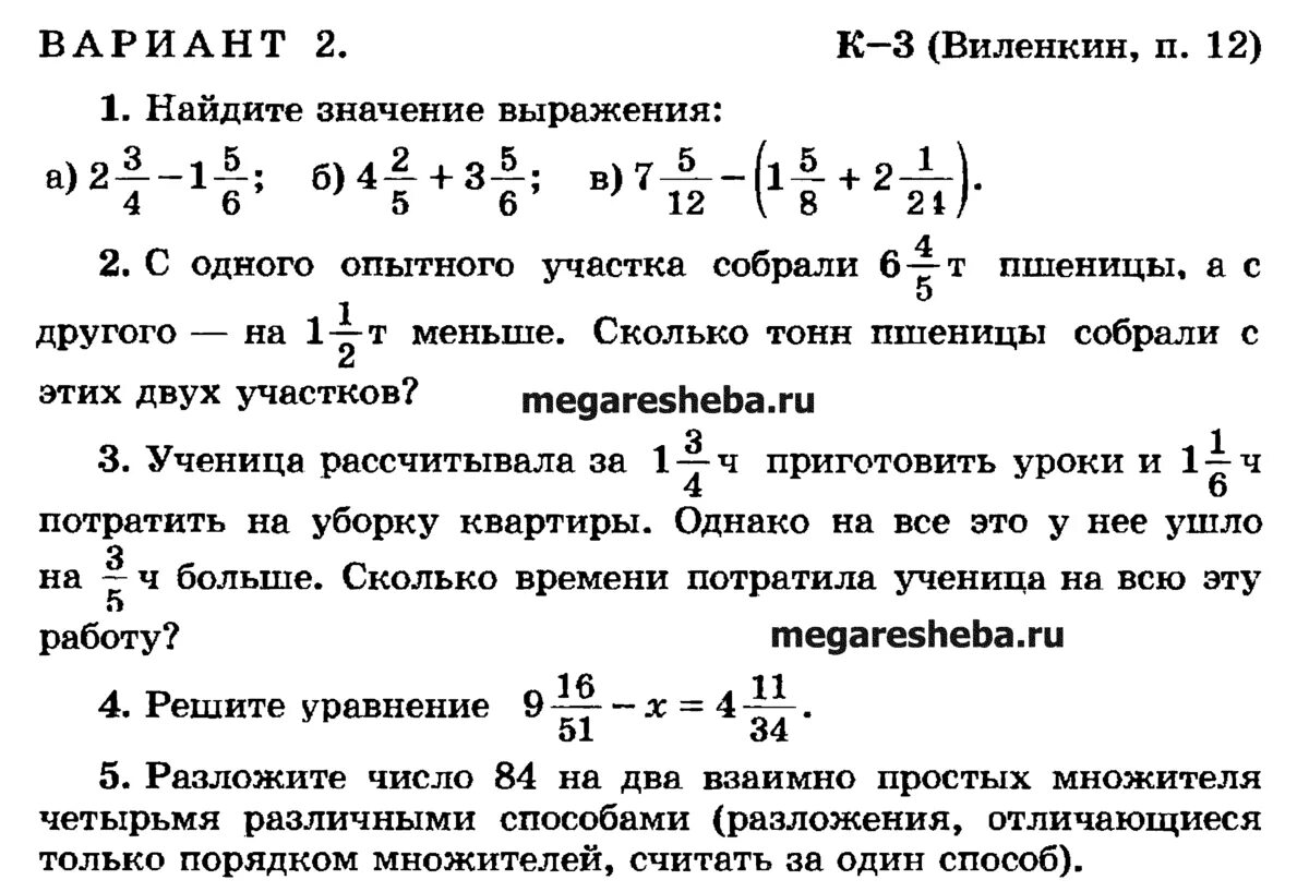 Найдите значение выражения 5 3 10