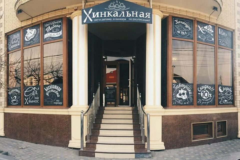 Хинкальная анапа горького. Хинкальная анапа горького. Краснодар хинкальная 1. Кафе хинкальная анапа. Кафе хинкальная витязево.