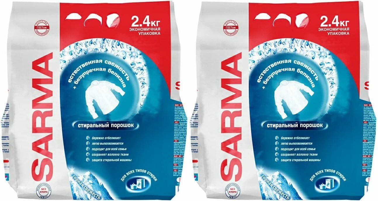 Порошок сарма 800гр. Сарма новосибирск. Сарма порошок актив горн. Порошок sarma 800 гр стиральный. Сарма новосибирск.
