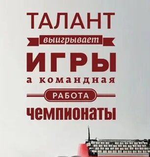 Талант побеждает книга