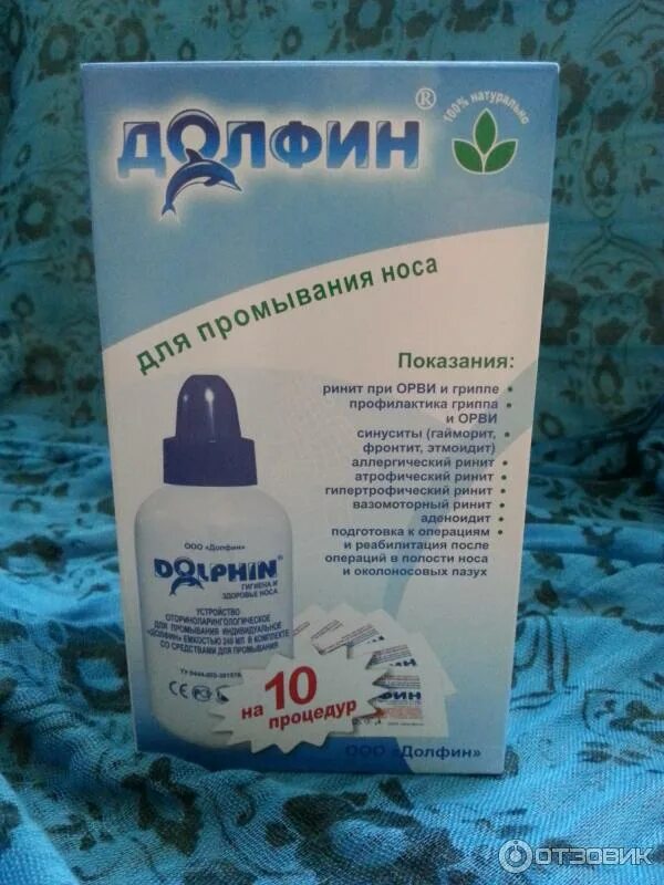 Для промывания носа взрослым при гайморите. Dolphin средство для промывания носа. Для промывания носа взрослым при гайморите. Для промывания носа взрослым при гайморите. Комплекс долфин для промывания носа.