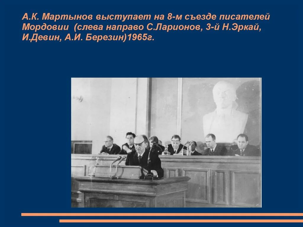 1 съезд писателей. Съезд писателей. Съезд писателей 1934 года. Первый съезд советских писателей. Первый съезд писателей СССР 1934.