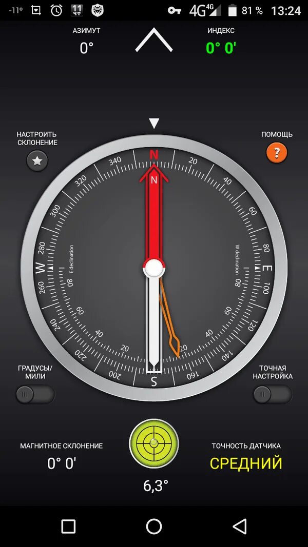 Хороший компас на телефон. Компас приложение. Компас для андроид. Приложение для андроид компас. Компас в телефоне.