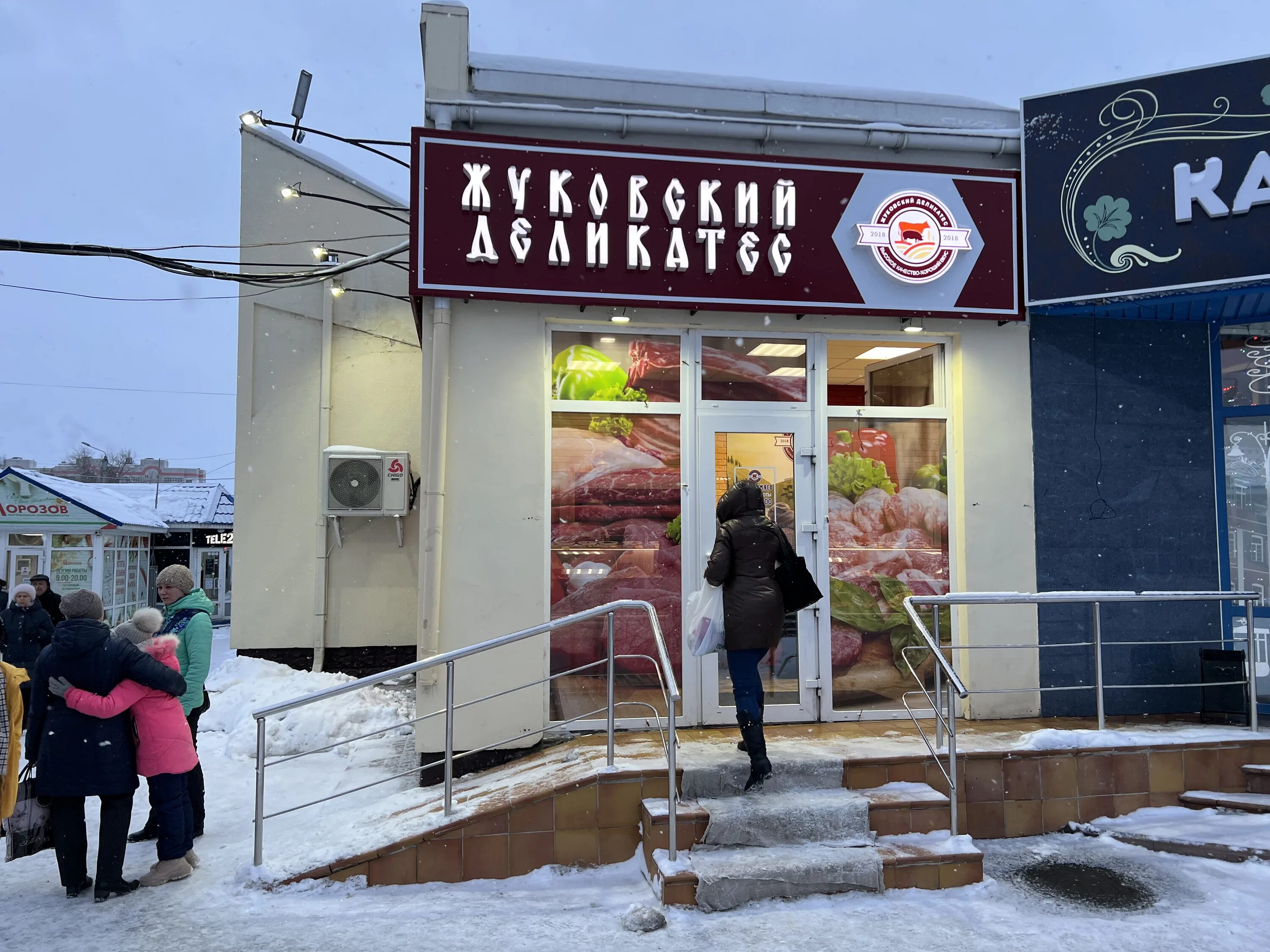 жуковский деликатес брянск. брянские деликатесы. брянские деликатесы. ул дзержинского жуковский. брянские деликатесы.