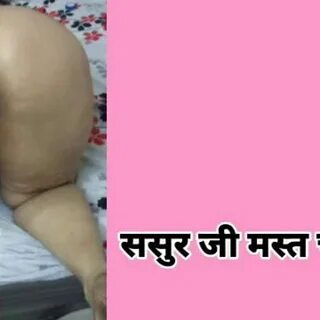 Watch Antarvasna Chudai Kahani Sasur Ne Choda Kai Bar video on xHamster