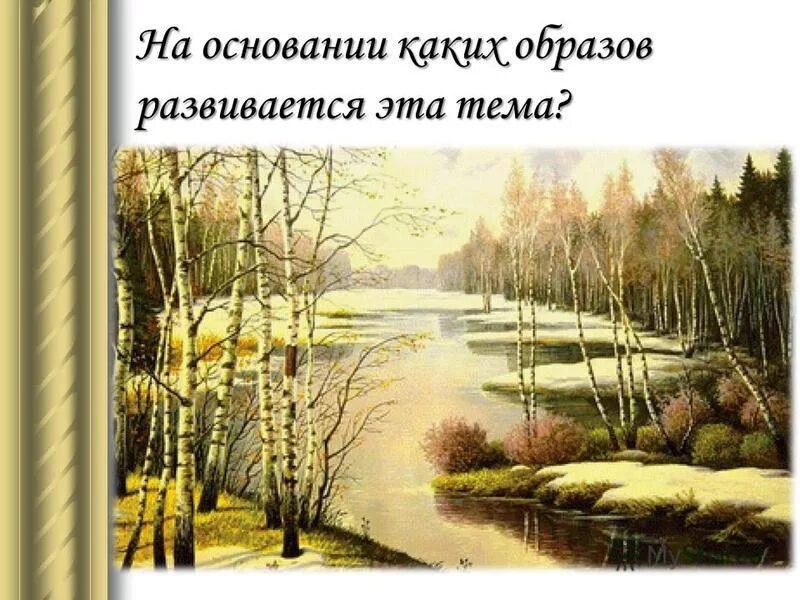 стихи о родине и родной природе поэтов 19 века. стихи поэтов xix века. поэты 19 века о родине и родной природе. стихи о родине и родной природе. русские поэты 19 века о родине и родной природе.