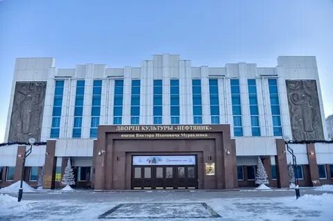 Нефтяник губкинский