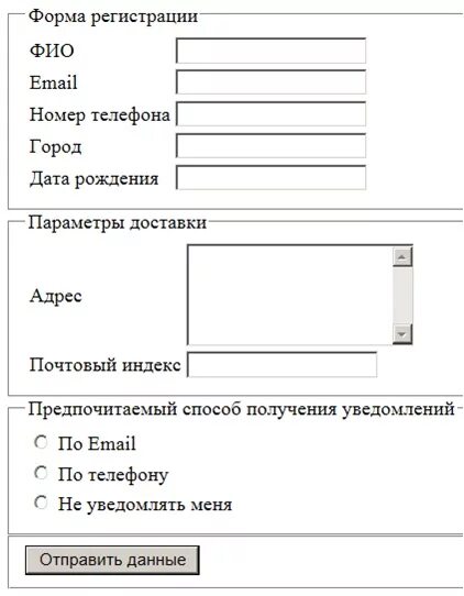 Напишите полную форму образец. Формы html примеры. Примеры форм. Form html примеры. Форма регистрации.