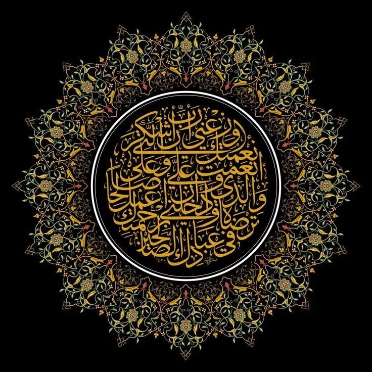 Арабо-мусульманская каллиграфия. Исламское искусство каллиграфия Арабески. Искусство каллиграфии в Исламе. Исламская каллиграфия Хиджази.