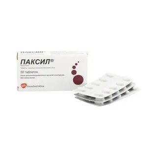 Паксил