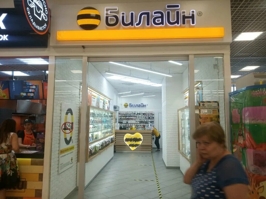 Билайн офис рядом краснодар. Красных партизан 161/4. Ближайшие офисы билайн. Салон связи билайн ростов на дону. Центральный офис билайн.