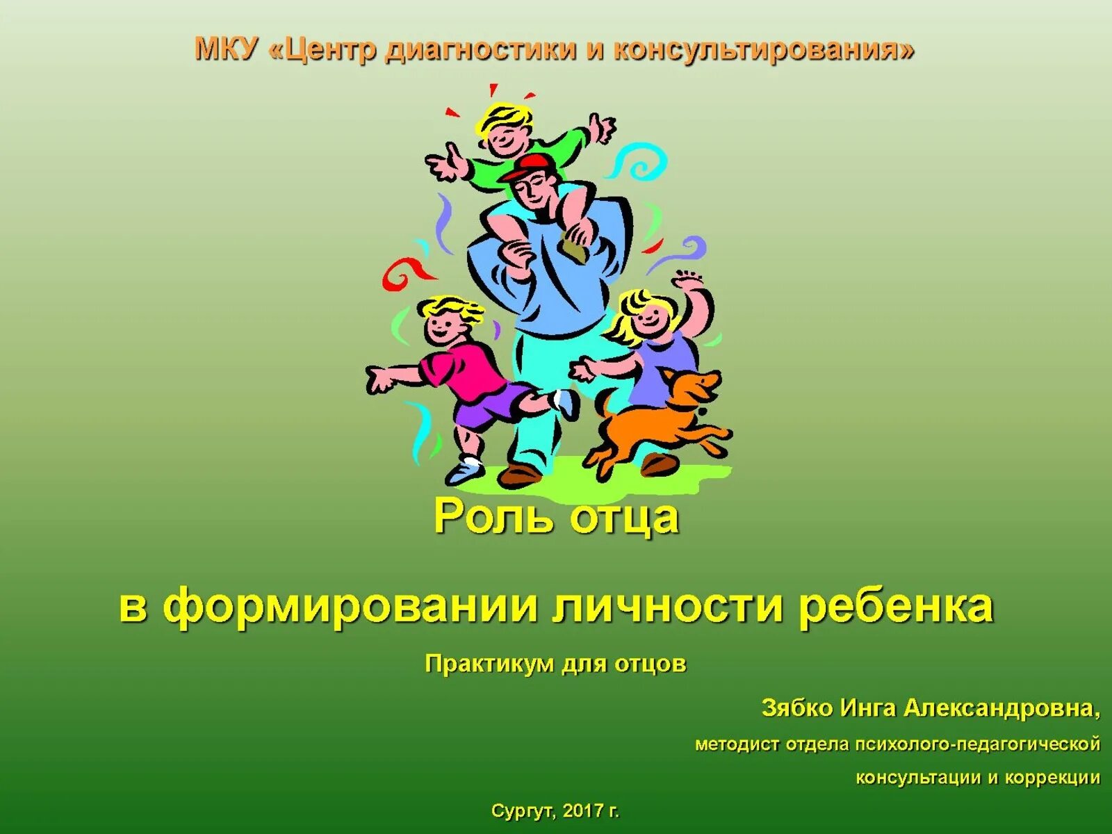 Особенности семейного воспитания. Особенности семейного воспитания детей. Родительское собрание воспитание. Стили воспитания в семье. Родительские собрания в школе воспитание детей