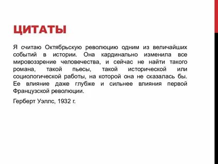 Итоги высказывания