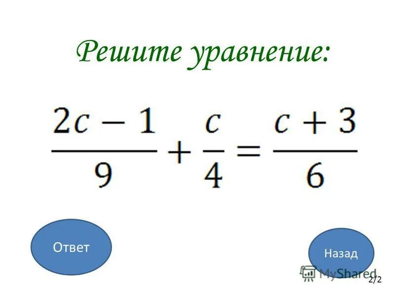 Реши уравнение 1 5 3 ответ. Реши уравнение 1 5 3 ответ. Реши уравнение 1 5 3 ответ. Как решать уравнения с n2. Реши уравнение 1 5 3 ответ.