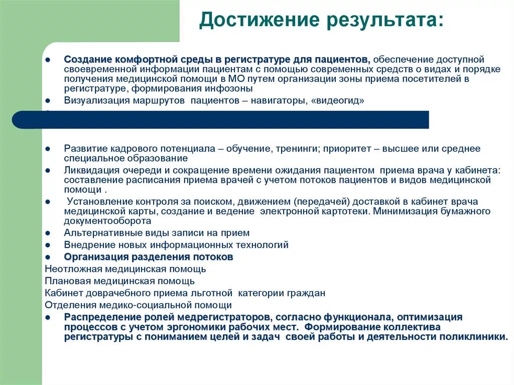 Достижение итоги