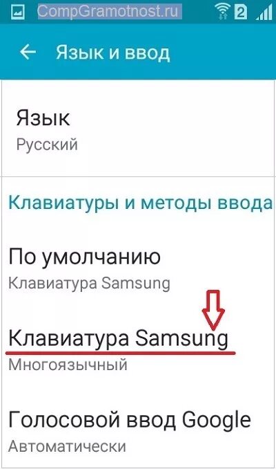 Как установить т9. Т9 на самсунг. Как включить т9. Как включить т9 на Samsung. Как включить т9 на андроиде.