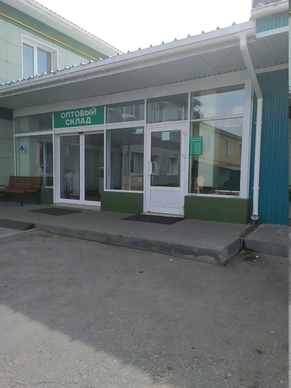 липецк одоевского 2 склад магазин