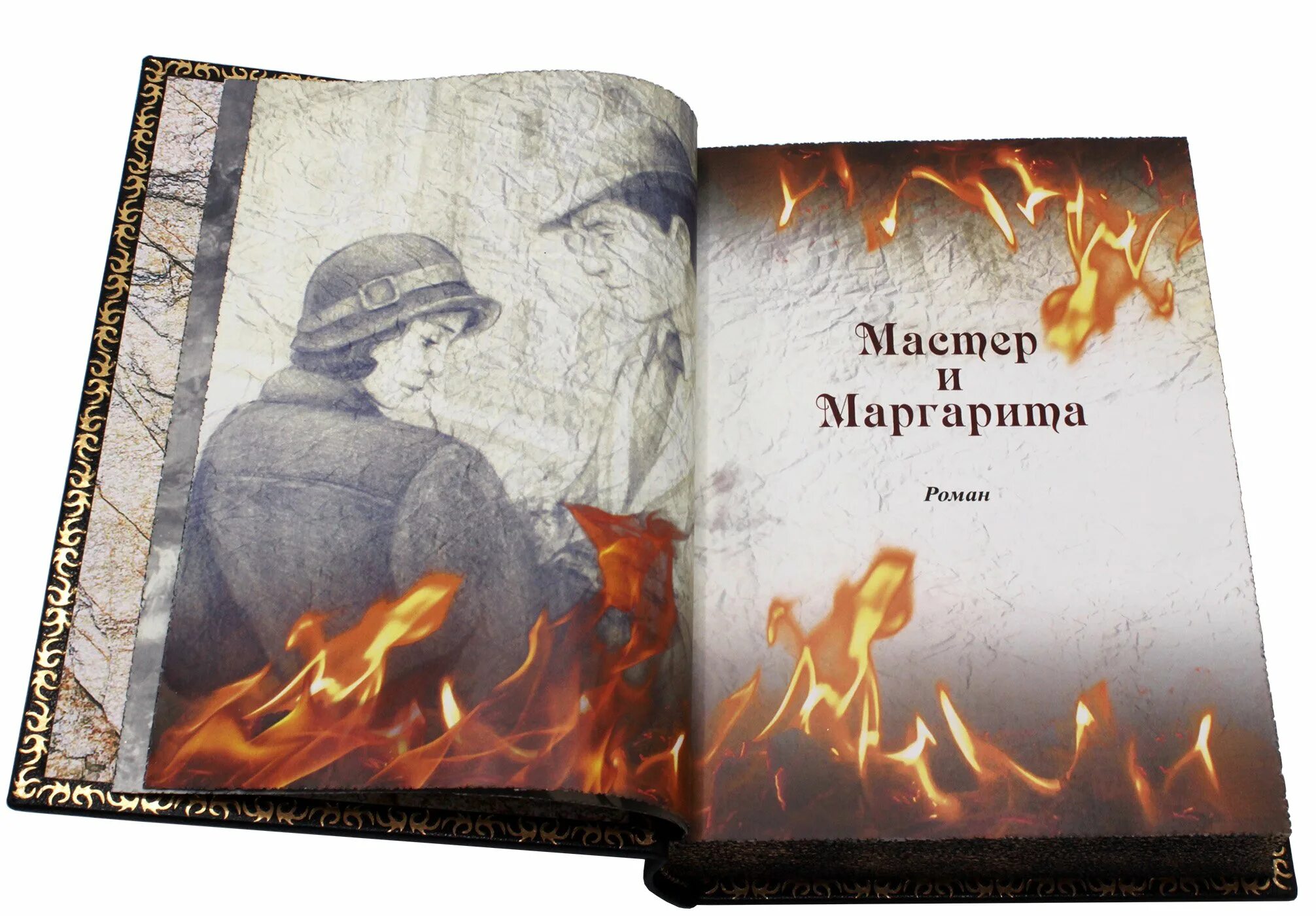 Текст книги мастеров