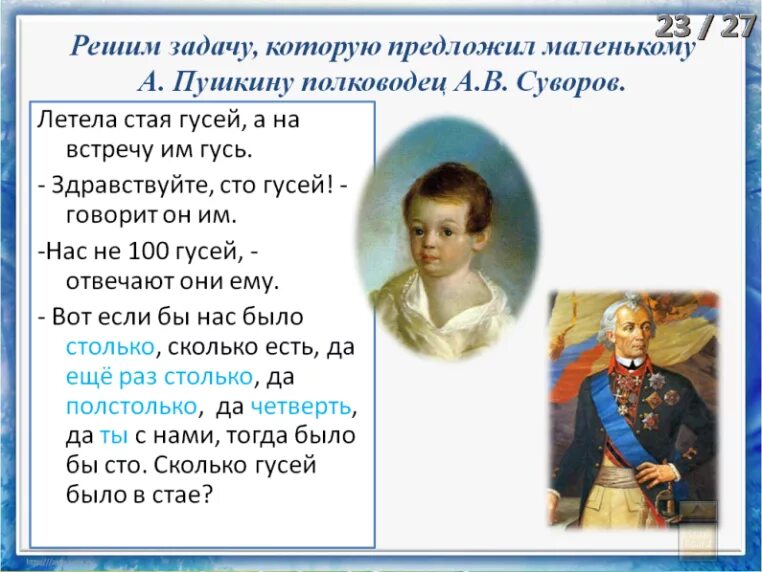 Стихотворение пушкина полководец