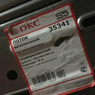Бирка дкс
