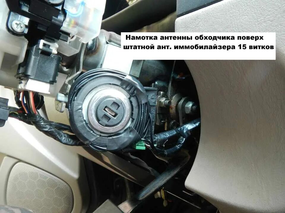 Тойота Королла антенна иммобилайзера 2008. Toyota rav4 2013 обход иммобилайзера. Датчик обхода иммобилайзера. Grand Vitara антенна иммобилайзера. Иммобилайзер без ключа