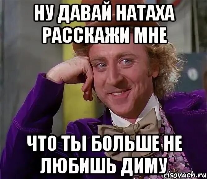 Как выглядит натаха. Натаха. натаха я. картинка натаха я. натаха приколисты.