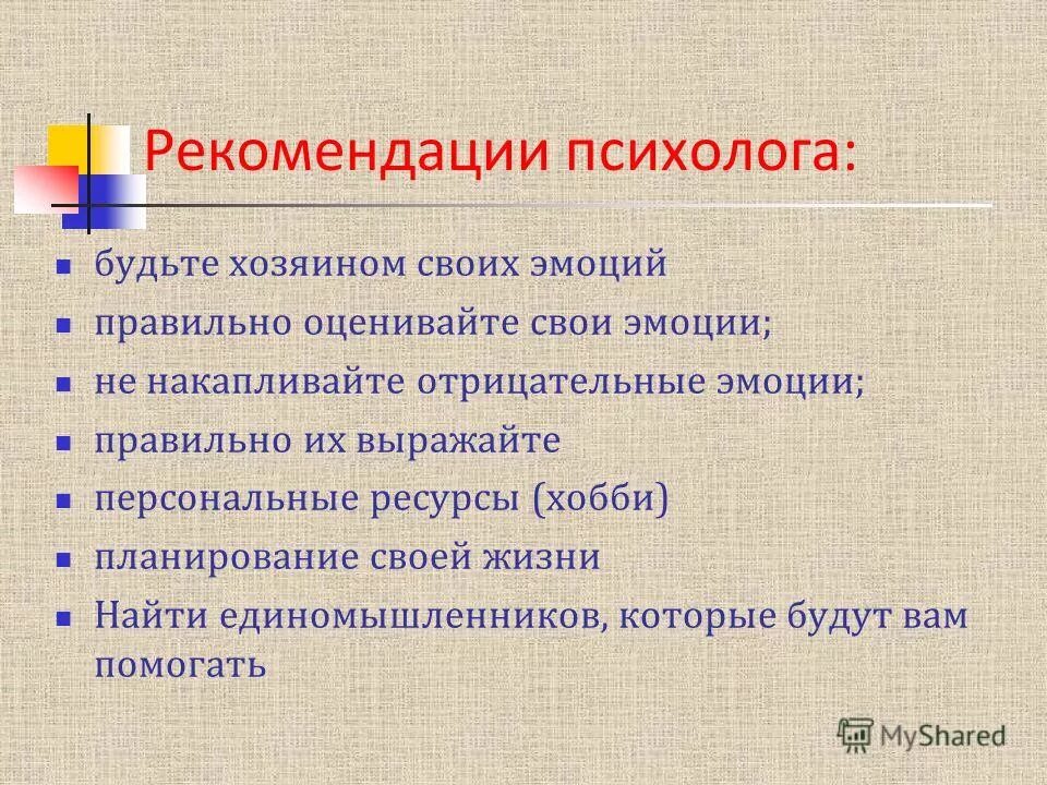 советы от психолога. пенитенциарный социальный работник. рекомендации психолога. советы психолога рекомендации. особенности воспитательной работы с осужденными.