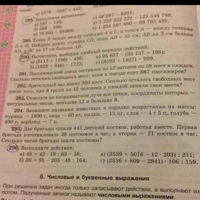 3 бригады изготовили вместе 173 детали. Две бригады сшили 441 детский. 2 Бригады сшили 441 детский костюм работая вместе 1. Две бригады изготовили 441 детский костюм. Условие две бригады сшили 441 детский костюм.