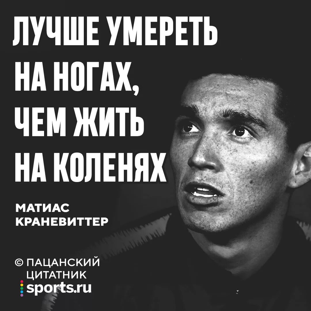 Пацанские цитаты про спорт