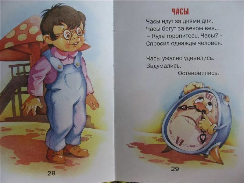 Усачев стихи. Стихи Усачева. Стихи Усачева для детей.