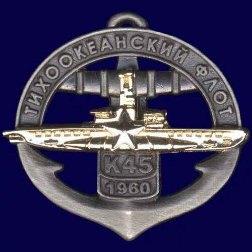 Знак морского флота. Значки ВМФ Тихоокеанский флот. Символика ВМФ СССР Тихоокеанского флота. Эмблема Тихоокеанского флота СССР. Тихоокеанский флот ВМФ России эмблема.