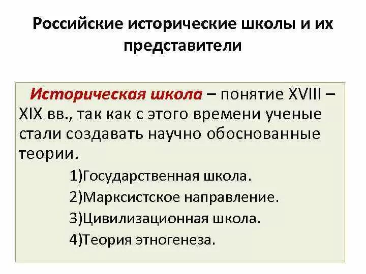 Основные этапы развития экономики. Сравнительный анализ основных научных школ экономической теории. Таблица экономические школы и их представители и характеристика. Важнейшие школы экономической теории таблица. Представители школ менеджмента.