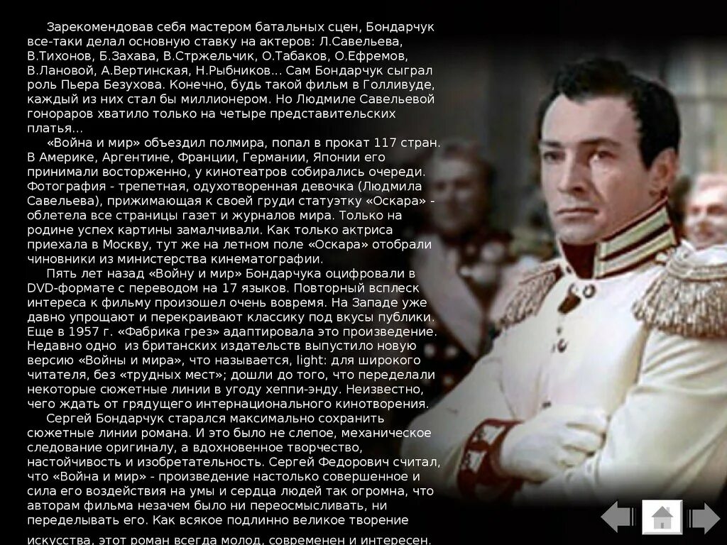 иллюстрации к роману война и мир толстого. война и мир сериал 2016 наполеон. наташа ростова иллюстрации к роману. скажи войну и мир. сериал «война и мир» 2016 года, ввс, великобритания (6 серий).