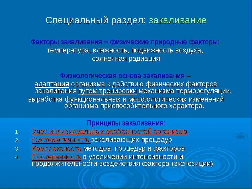 К опасным производственным факторам относят:. Физические факторы влажность. Физические факторы. Опасные производственные факторы в животноводстве. Профилактика физических факторов.