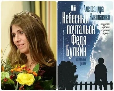 Николаенко писатель