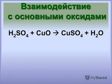Mno2 это кислотный оксид