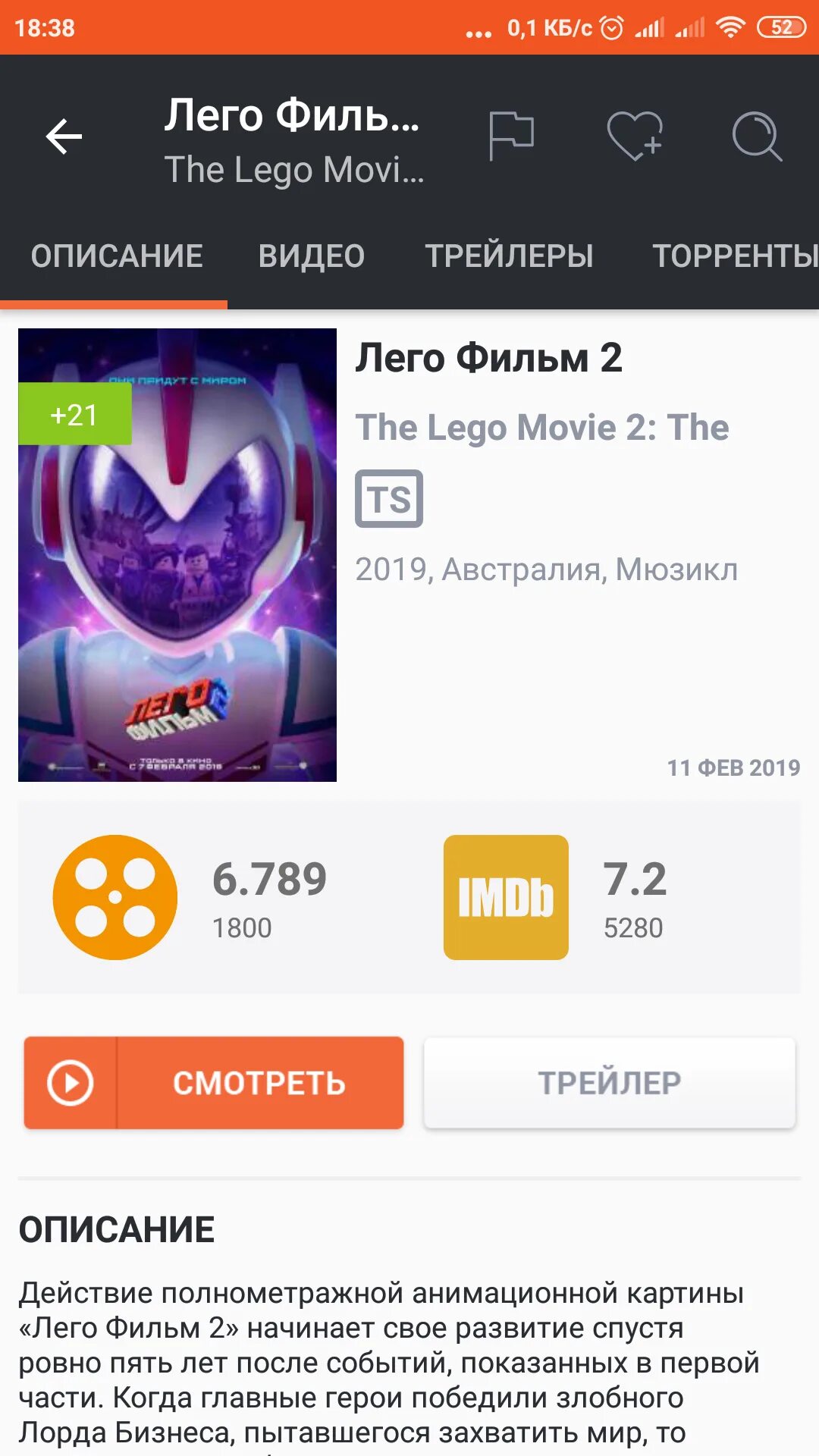 Filmix андроид apk. Фильмикс для андроид. Фильмикс приложение на андроид. Filmix UHD. Filmix Pro+.