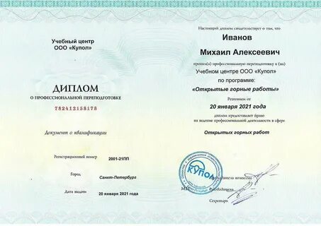 Профессиональная переподготовка биолог