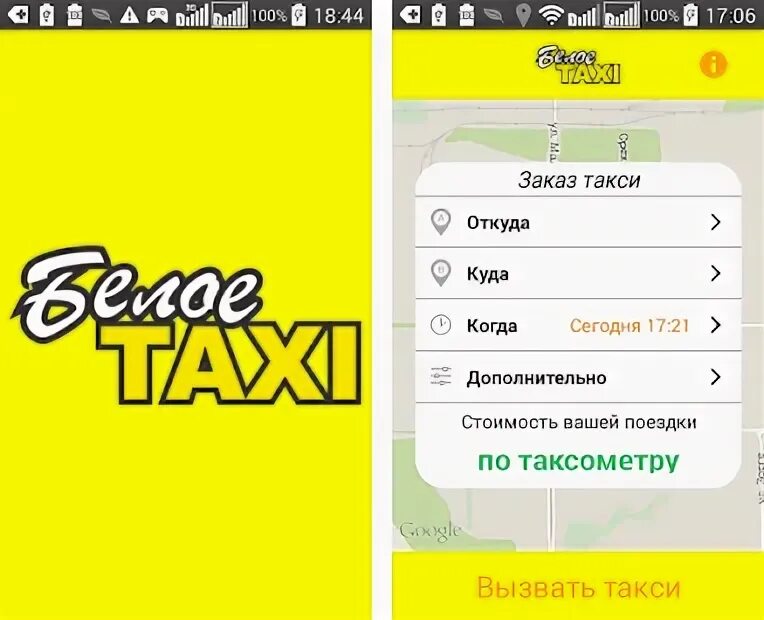 Такси 306 ростов на дону работа. Инструкция приложения такси 306. такси 306. инструкция приложения такси 306 ростов.