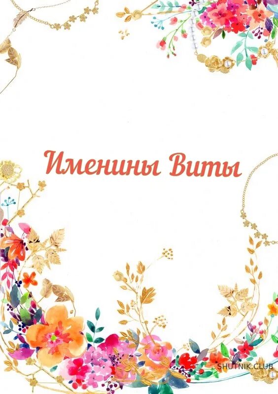 дарина имя. святая дария римская икона. надпись с днем рождения дарина. руфина с днем рождения. имя ирина.