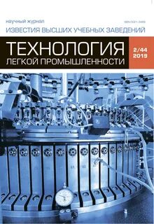 Журнал вуз
