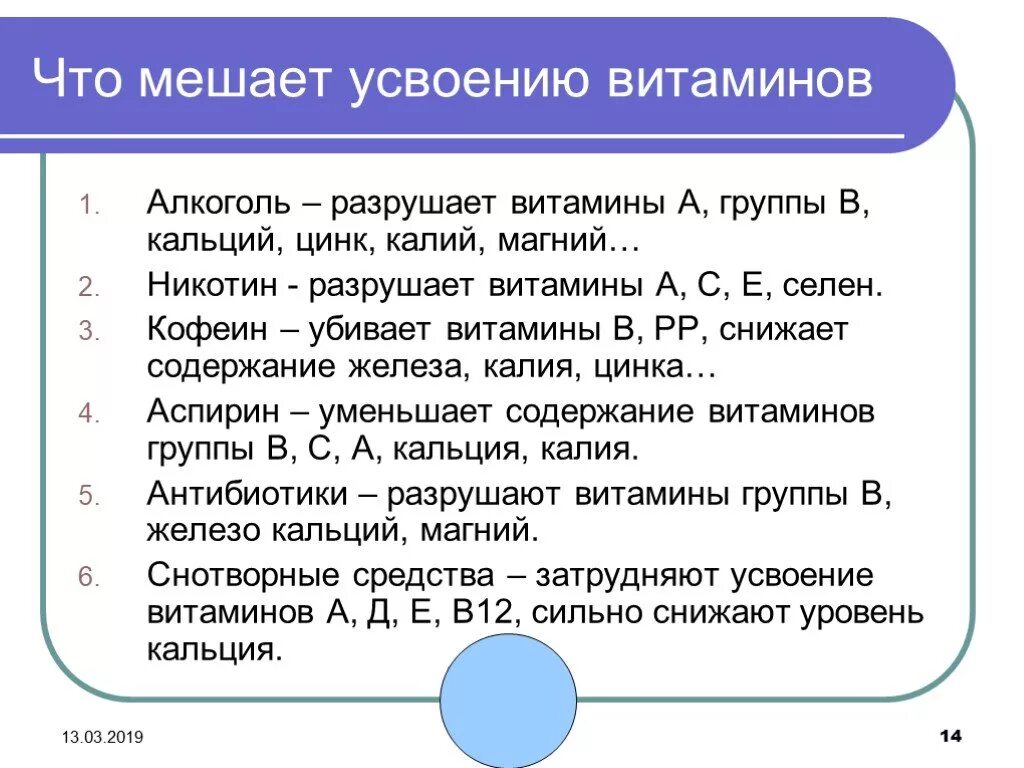 Магний лучше принимать утром или вечером взрослым. Цинк с чем лучше усваивается. Витамин с с чем лучше усваивается. В какое время суток лучше принимать магний. В какое время суток усваивается магний в организме человека.